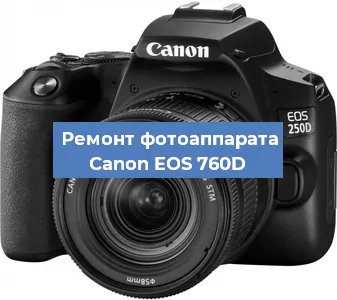Замена зеркала на фотоаппарате Canon EOS 760D в Екатеринбурге